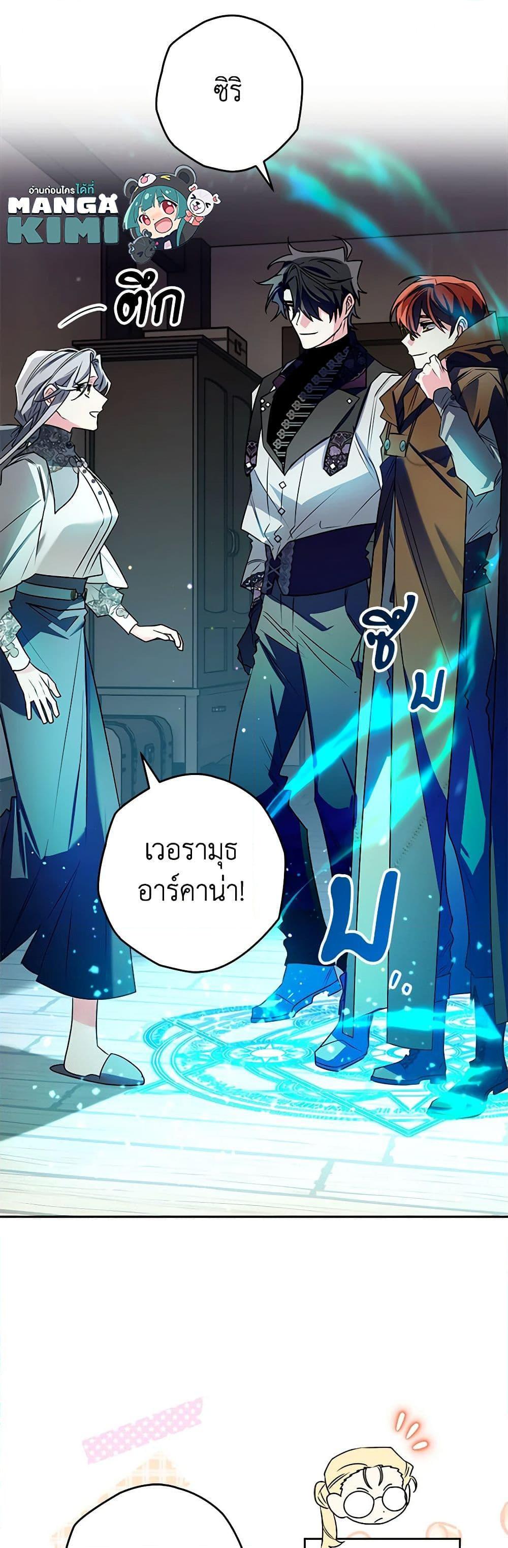 อ่านมังงะ Sigrid ตอนที่ 103/27.jpg