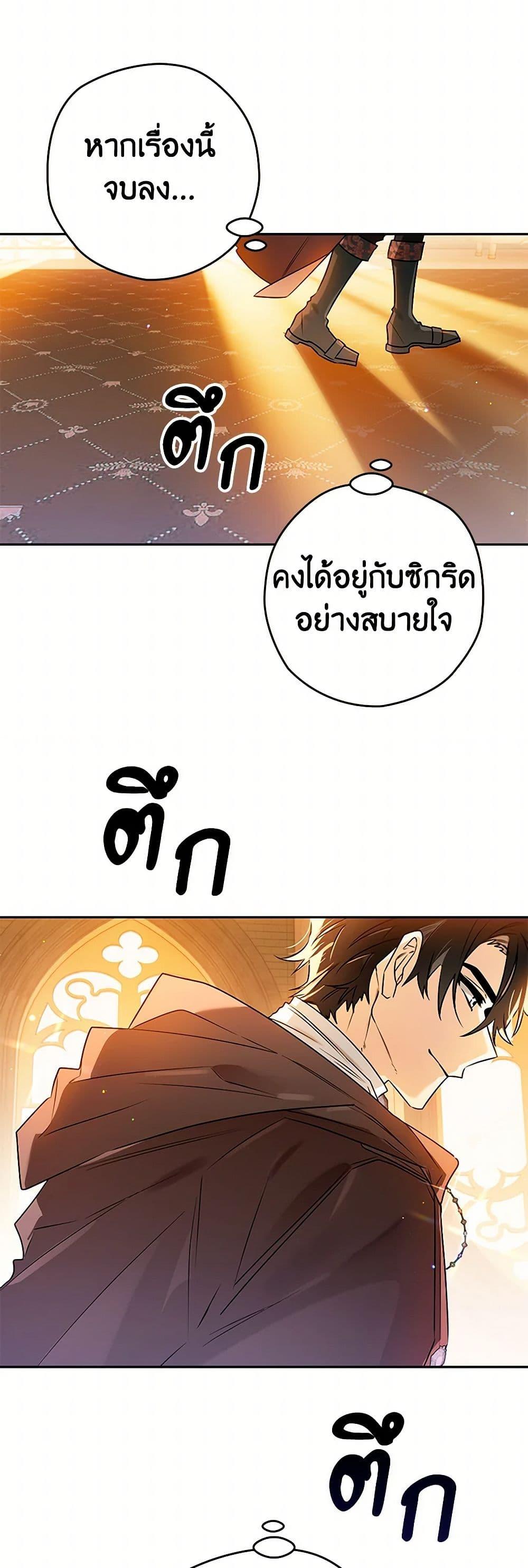 อ่านมังงะ Sigrid ตอนที่ 107/27.jpg