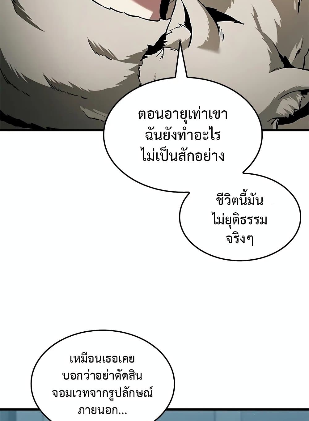 อ่านมังงะ Pick Me Up! ตอนที่ 127/27.jpg