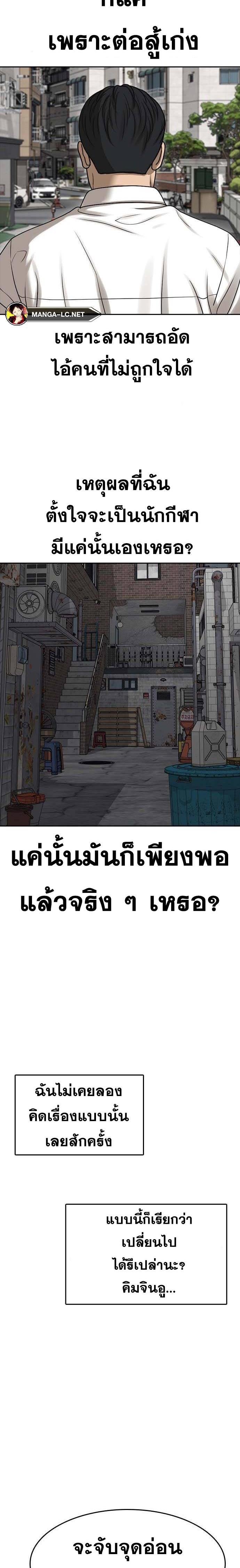 อ่านมังงะ Loser Life 2 ตอนที่ 41/27.jpg