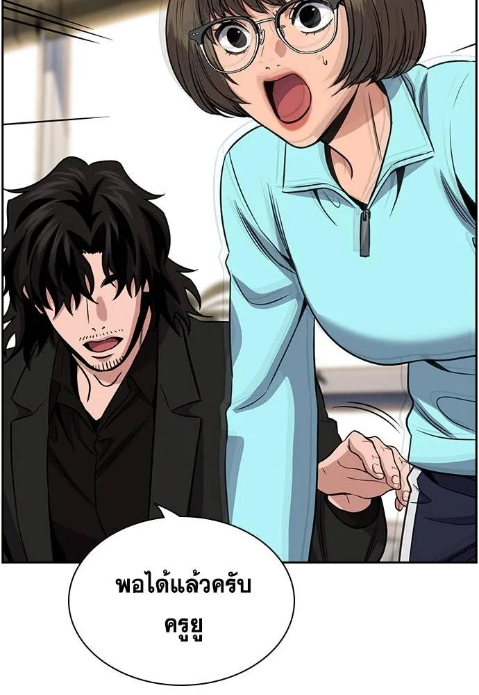 อ่านมังงะ True Education ตอนที่ 167/27.jpg