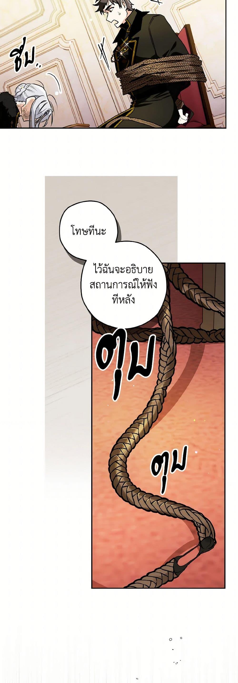 อ่านมังงะ Sigrid ตอนที่ 109/27.jpg