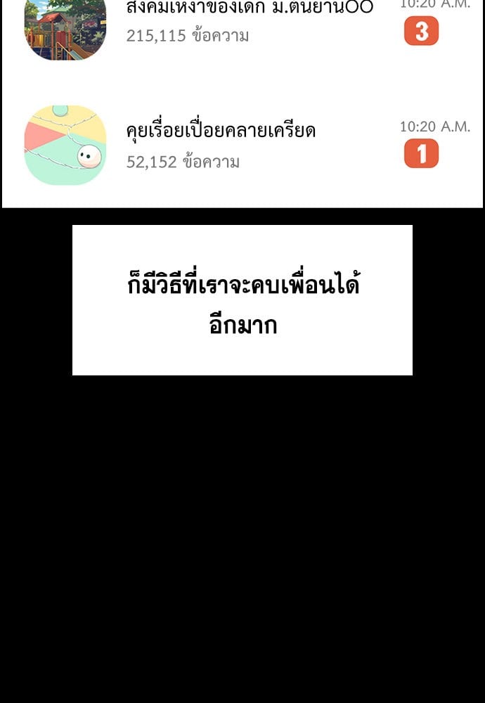 อ่านมังงะ True Education ตอนที่ 149/27.jpg