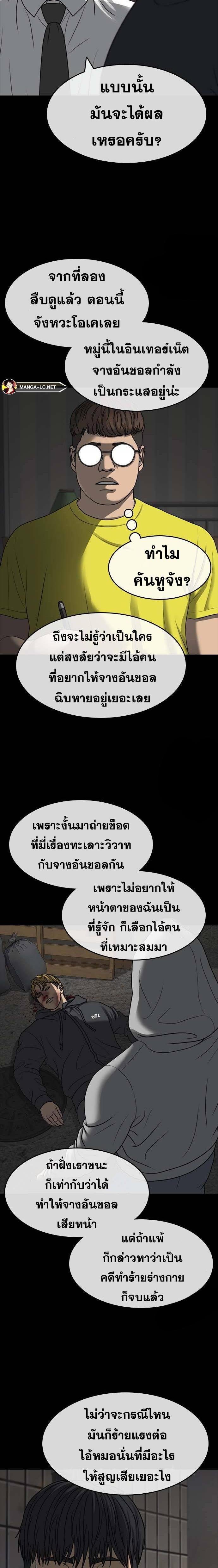 อ่านมังงะ Loser Life 2 ตอนที่ 41/2.jpg