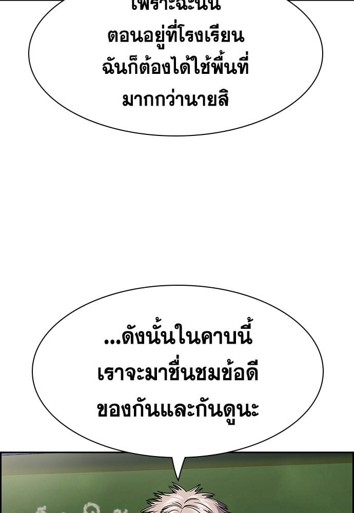 อ่านมังงะ True Education ตอนที่ 157/27.jpg