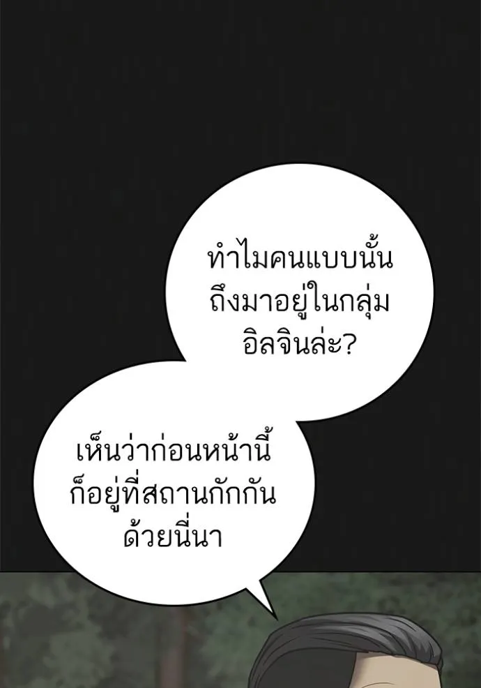 อ่านมังงะ Reality Quest ตอนที่ 138/27.jpg