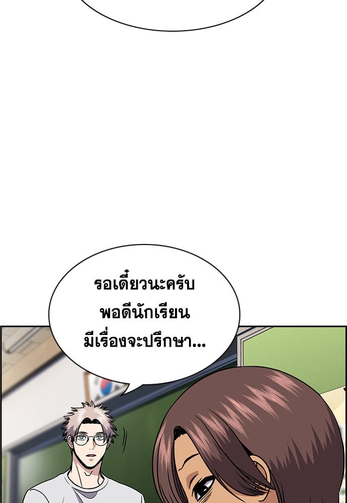 อ่านมังงะ True Education ตอนที่ 159/27.jpg