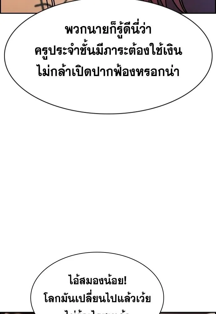 อ่านมังงะ True Education ตอนที่ 168/27.jpg