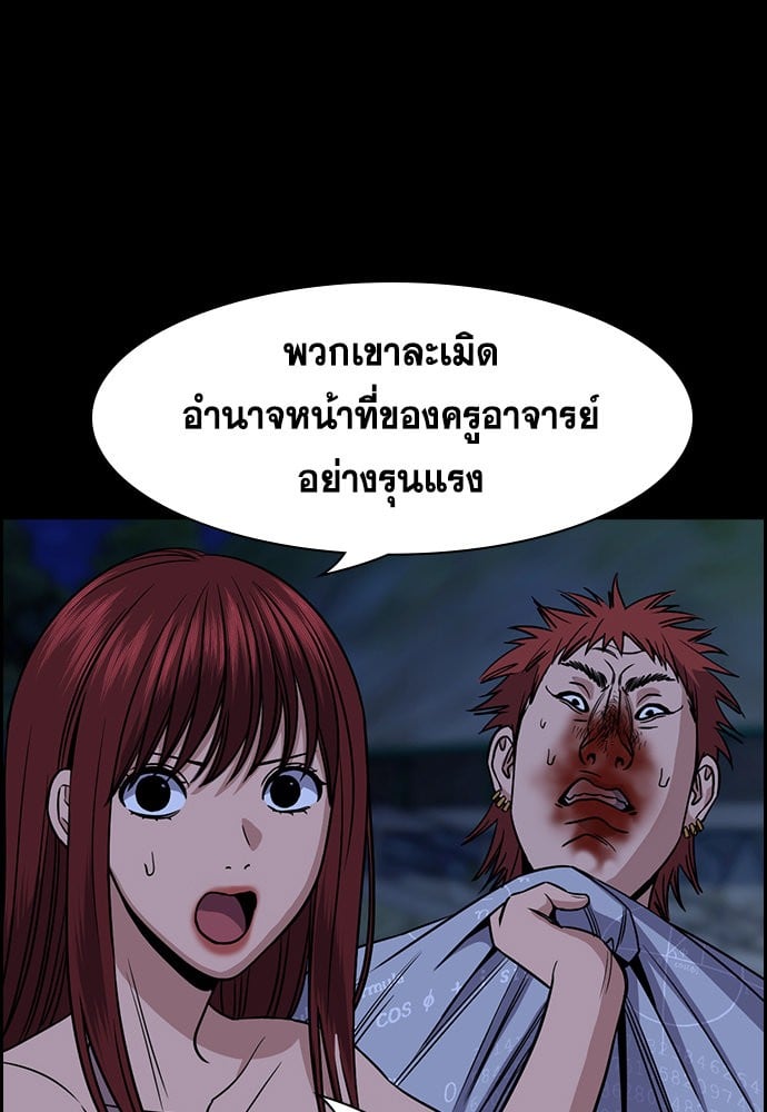 อ่านมังงะ True Education ตอนที่ 165/27.jpg