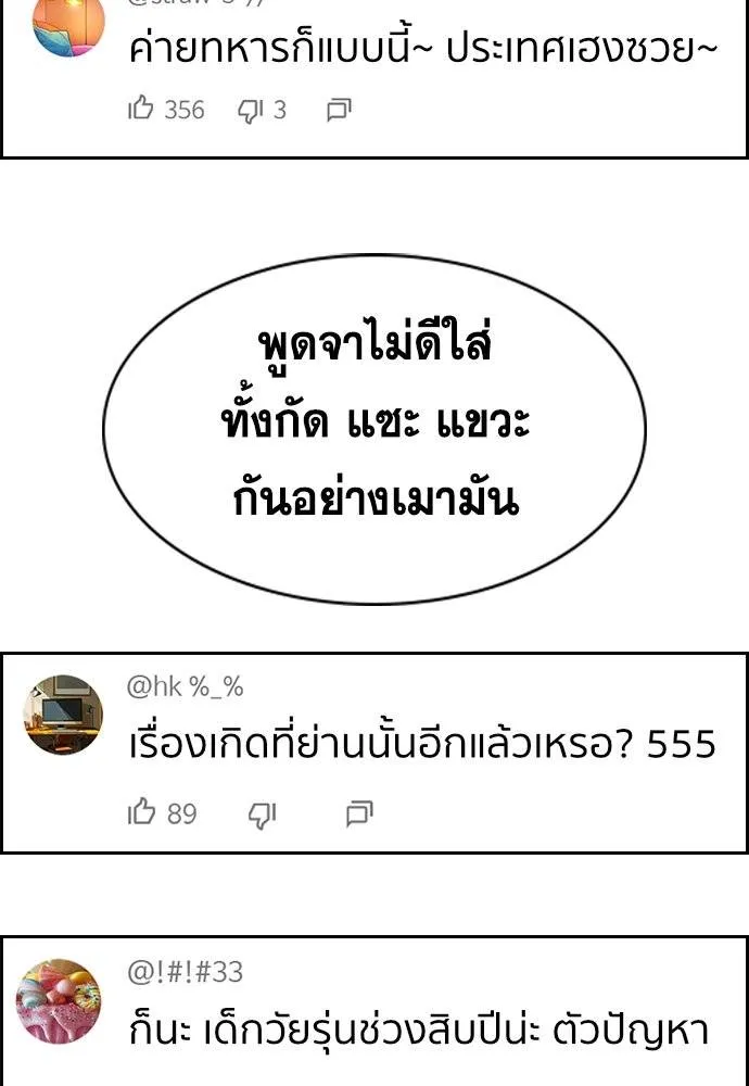 อ่านมังงะ True Education ตอนที่ 169/27.jpg