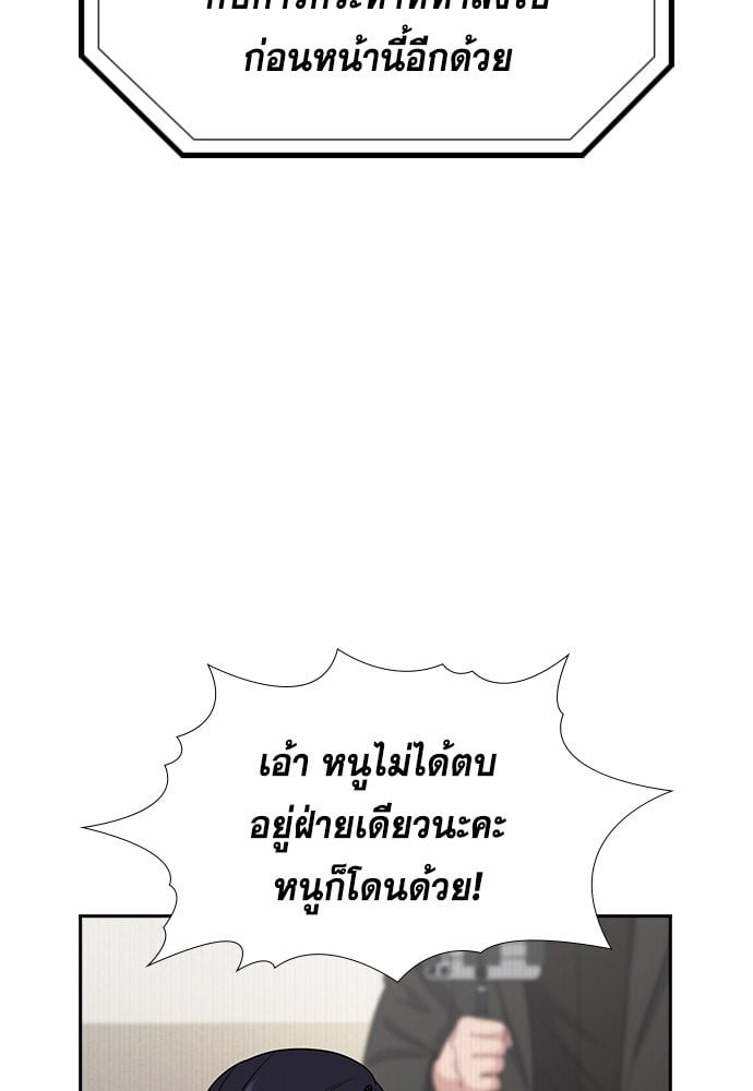 อ่านมังงะ True Education ตอนที่ 151/27.jpg