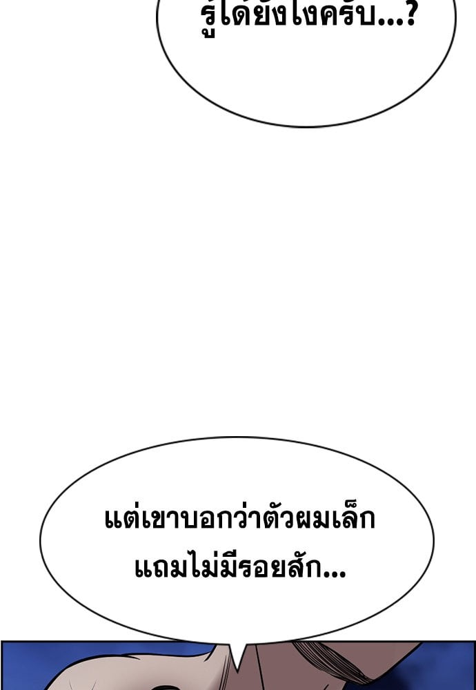 อ่านมังงะ True Education ตอนที่ 147/27.jpg