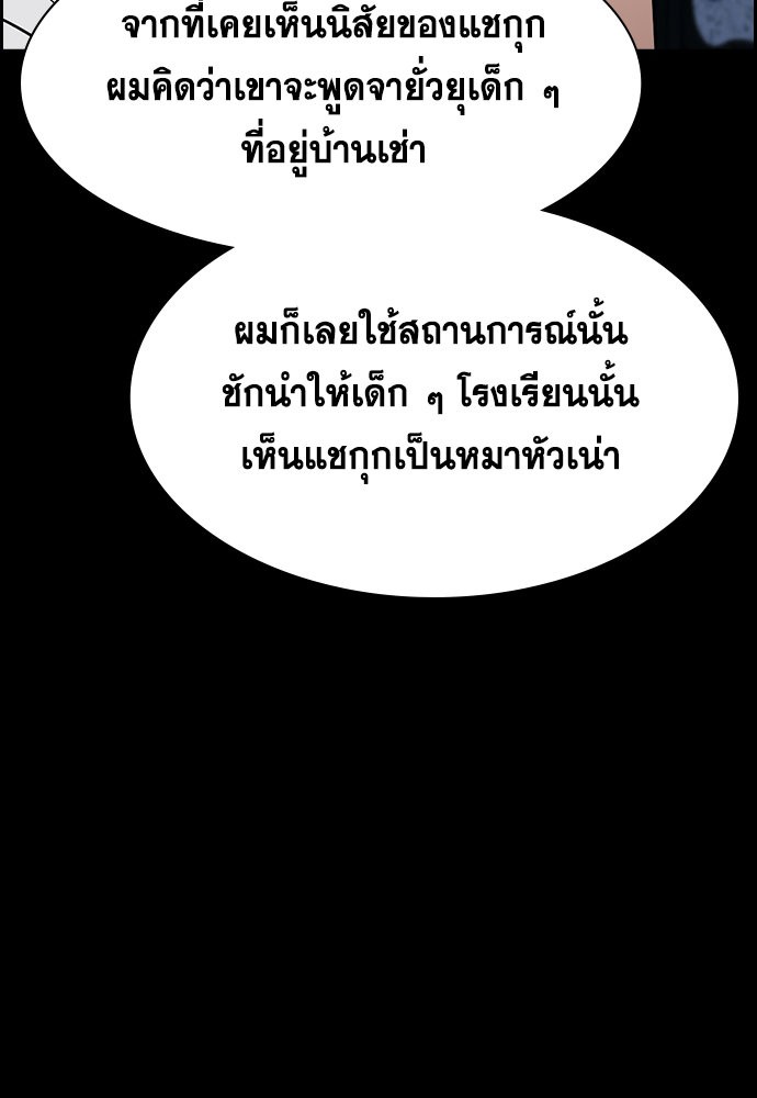 อ่านมังงะ True Education ตอนที่ 163/27.jpg