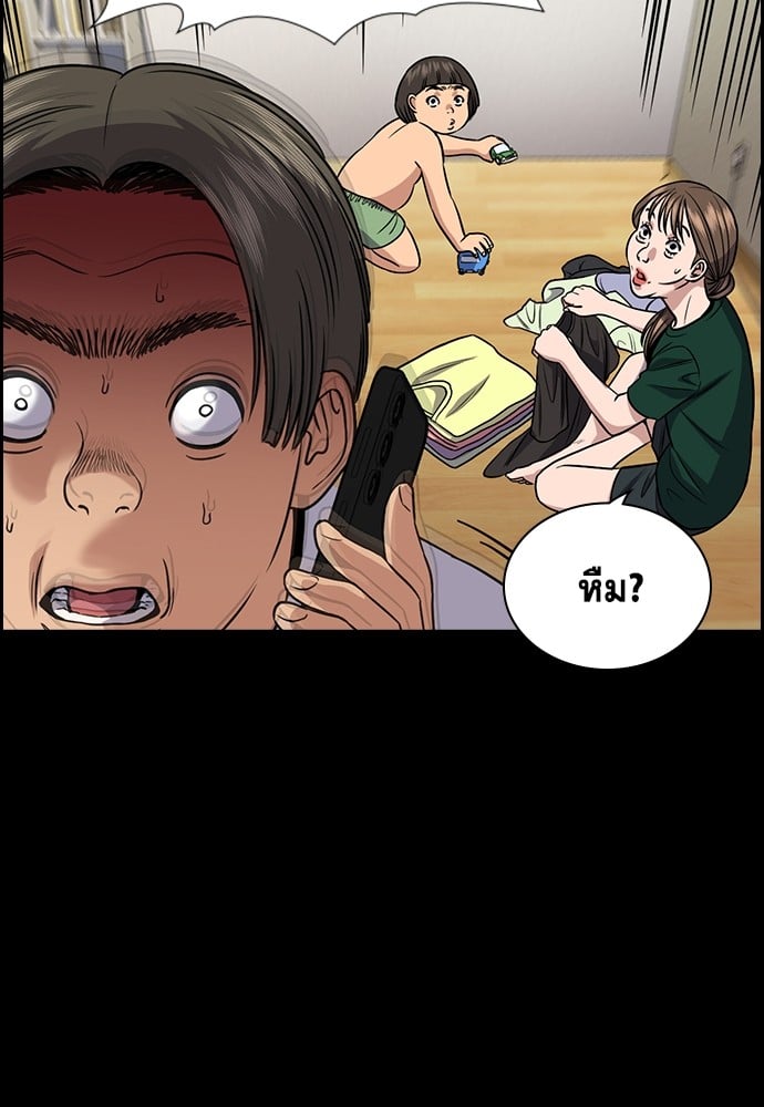 อ่านมังงะ True Education ตอนที่ 161/27.jpg