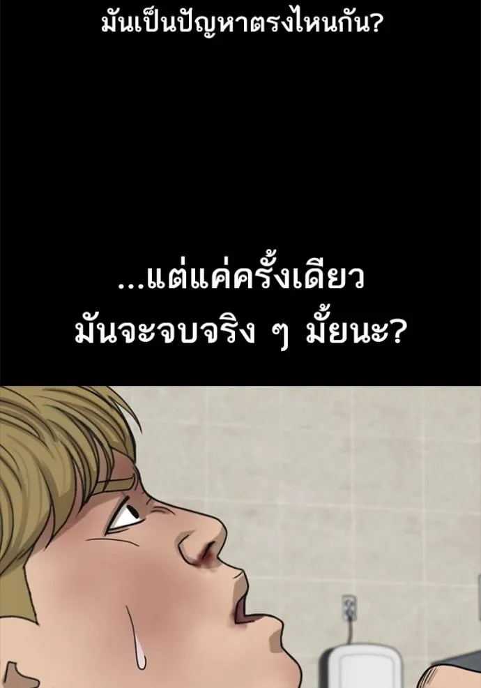 อ่านมังงะ Loser Life 2 ตอนที่ 48/27.jpg