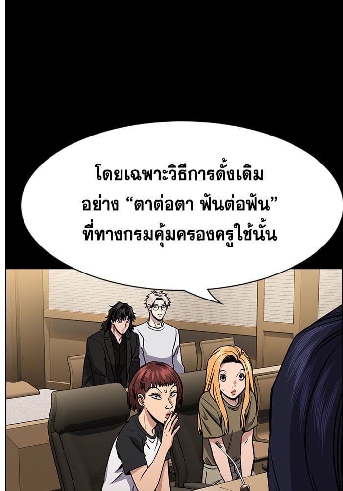 อ่านมังงะ True Education ตอนที่ 155/27.jpg