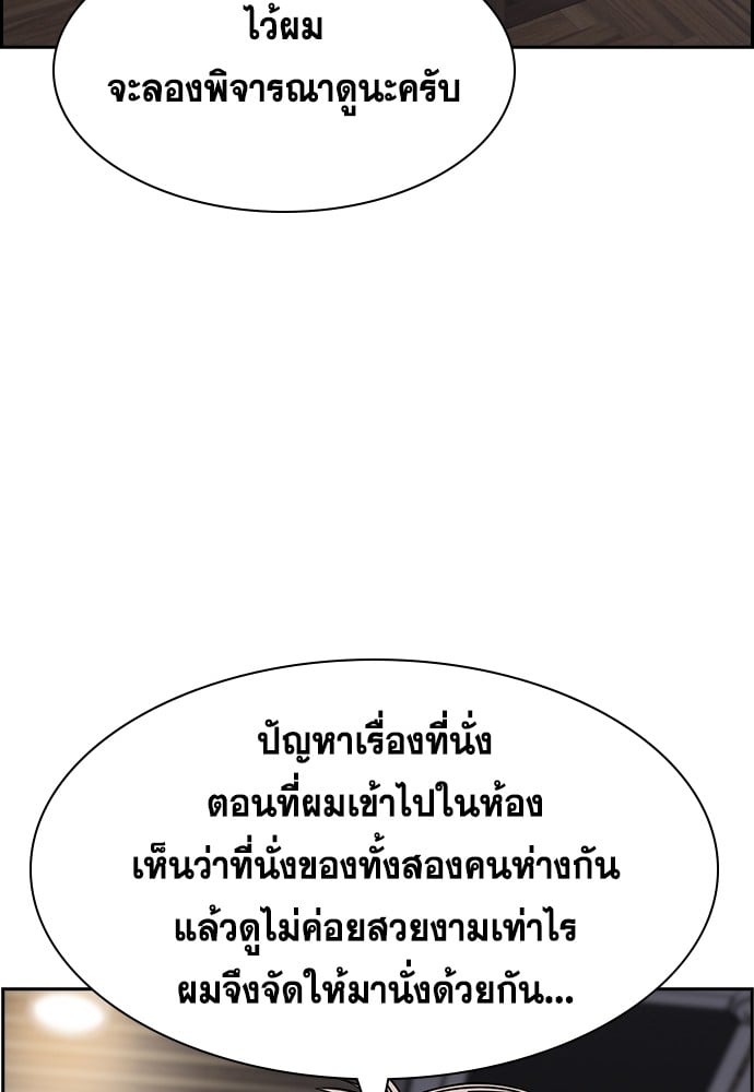 อ่านมังงะ True Education ตอนที่ 158/27.jpg