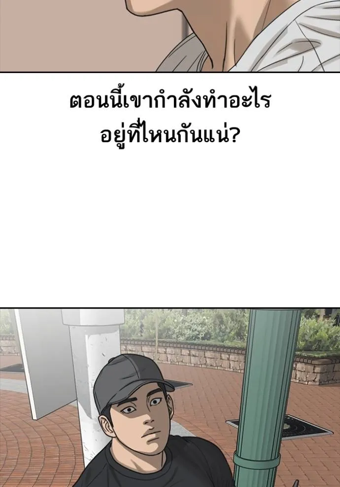 อ่านมังงะ Loser Life 2 ตอนที่ 45/27.jpg