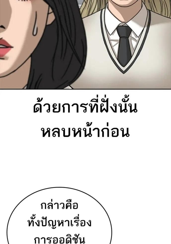 อ่านมังงะ Loser Life 2 ตอนที่ 42/28.jpg