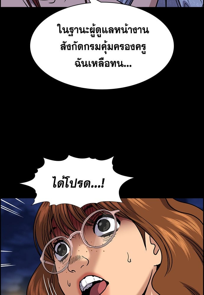 อ่านมังงะ True Education ตอนที่ 165/28.jpg