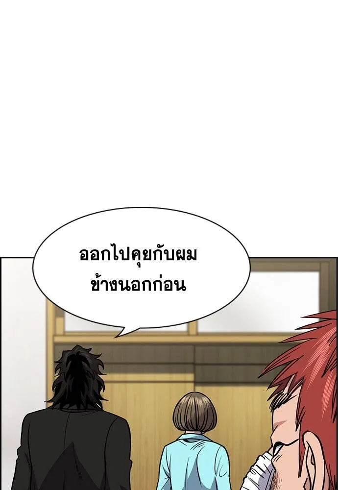 อ่านมังงะ True Education ตอนที่ 167/28.jpg