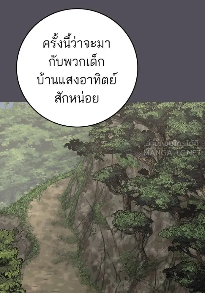 อ่านมังงะ Reality Quest ตอนที่ 139/2.jpg