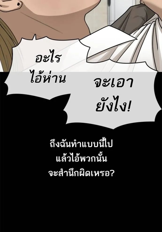 อ่านมังงะ Loser Life 2 ตอนที่ 48/28.jpg