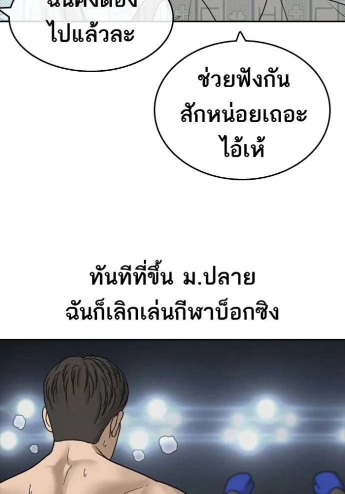 อ่านมังงะ Loser Life 2 ตอนที่ 47/28.jpg