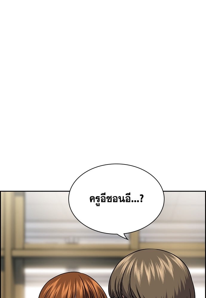 อ่านมังงะ True Education ตอนที่ 166/28.jpg