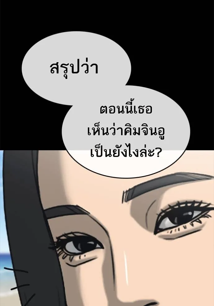 อ่านมังงะ Loser Life 2 ตอนที่ 44/28.jpg