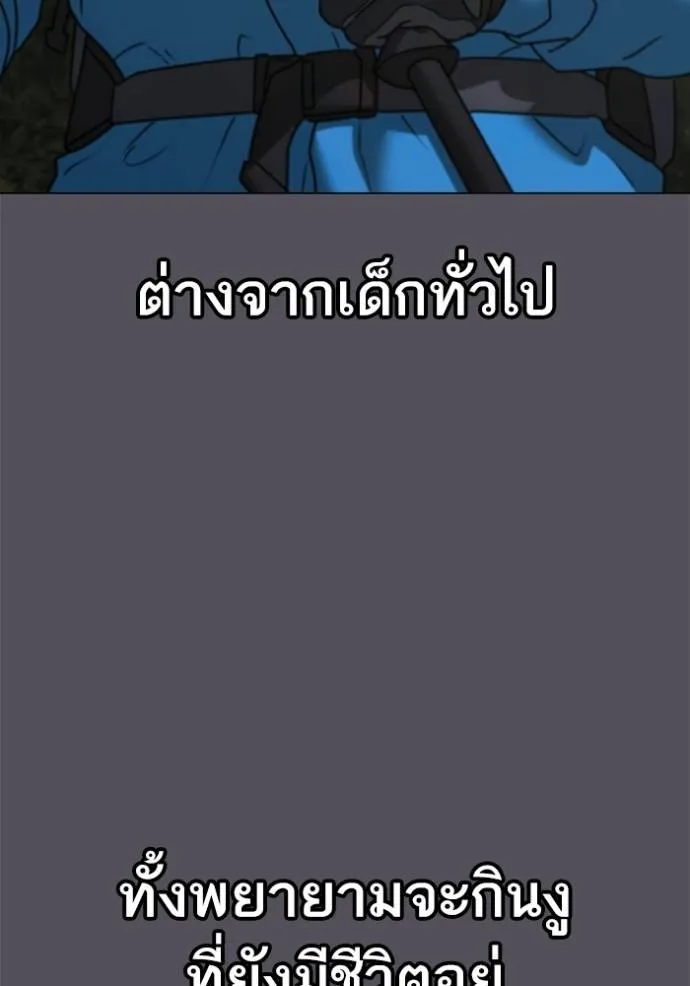 อ่านมังงะ Reality Quest ตอนที่ 139/28.jpg