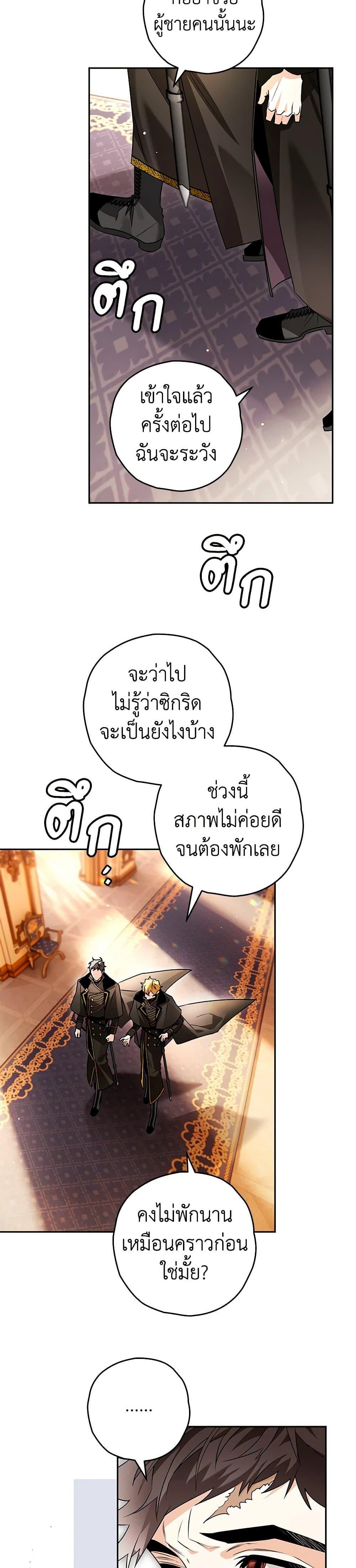 อ่านมังงะ Sigrid ตอนที่ 99/28.jpg