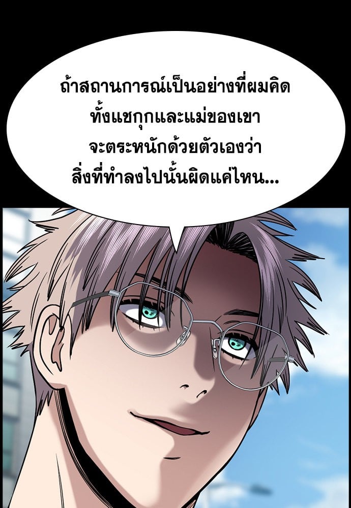 อ่านมังงะ True Education ตอนที่ 163/28.jpg