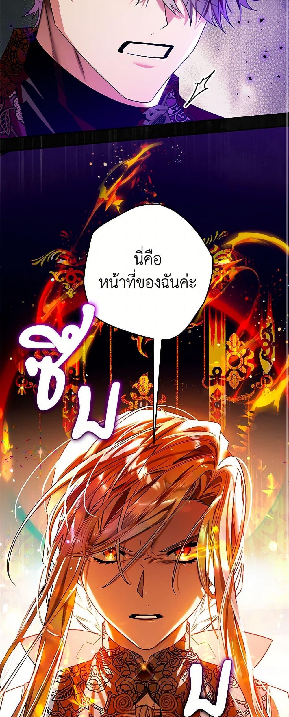 อ่านมังงะ Sigrid ตอนที่ 104/28.jpg