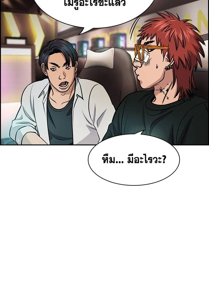 อ่านมังงะ True Education ตอนที่ 168/28.jpg