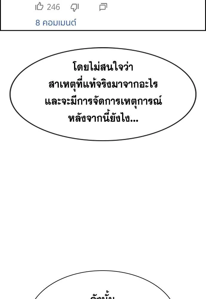 อ่านมังงะ True Education ตอนที่ 169/28.jpg