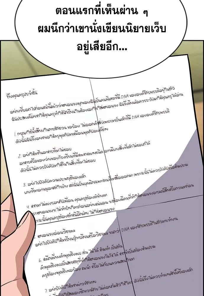 อ่านมังงะ True Education ตอนที่ 171/28.jpg