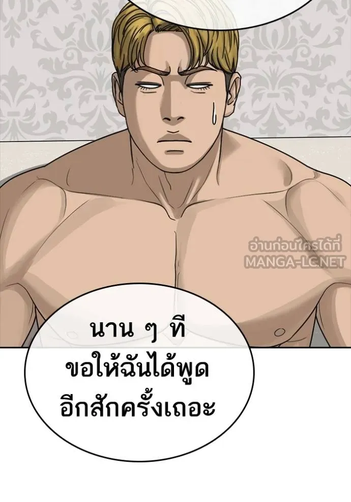 อ่านมังงะ Loser Life 2 ตอนที่ 46/2.jpg