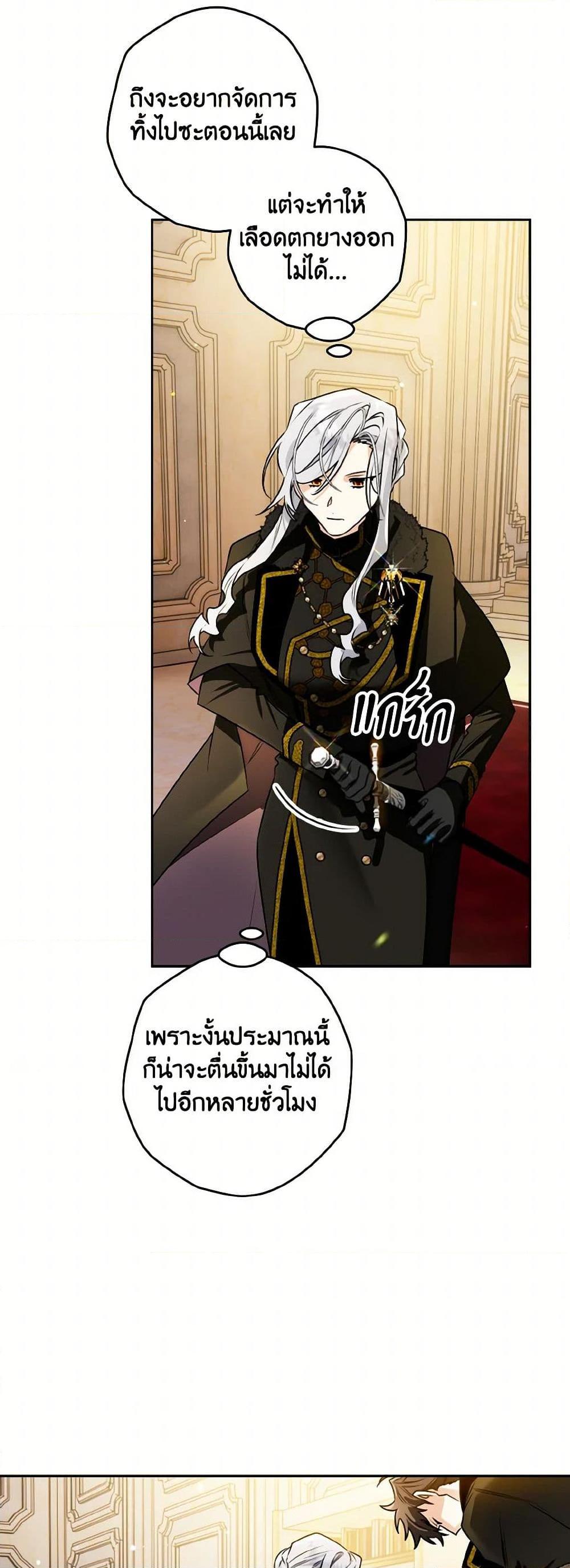 อ่านมังงะ Sigrid ตอนที่ 108/28.jpg