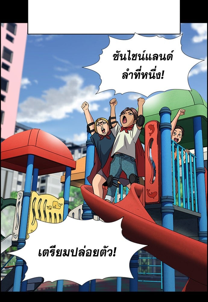 อ่านมังงะ True Education ตอนที่ 156/28.jpg