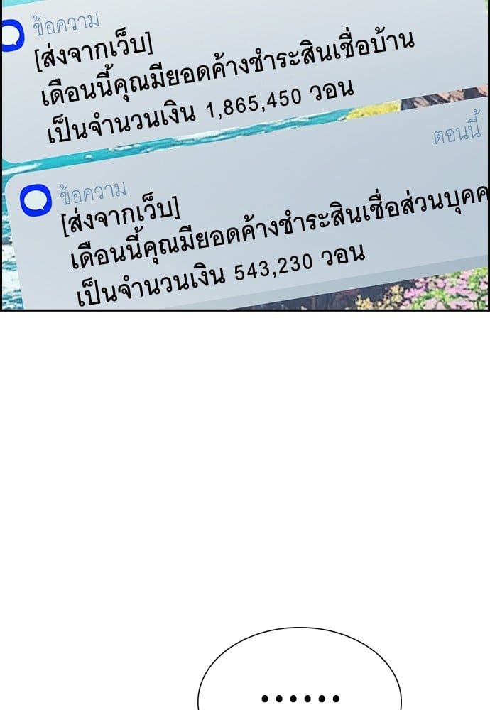 อ่านมังงะ True Education ตอนที่ 160/28.jpg