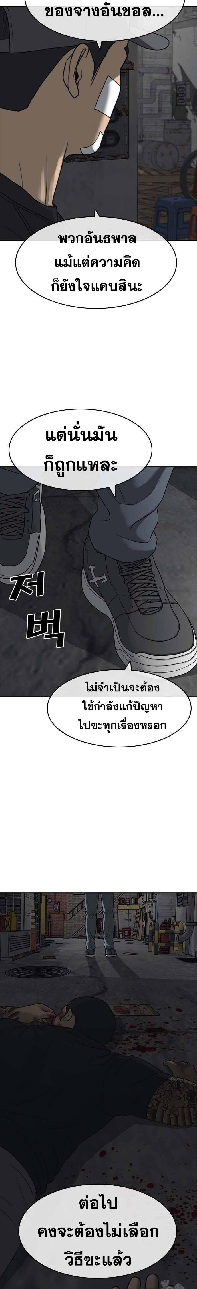 อ่านมังงะ Loser Life 2 ตอนที่ 41/28.jpg