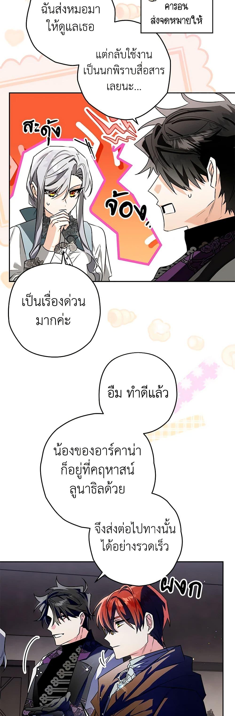 อ่านมังงะ Sigrid ตอนที่ 103/28.jpg