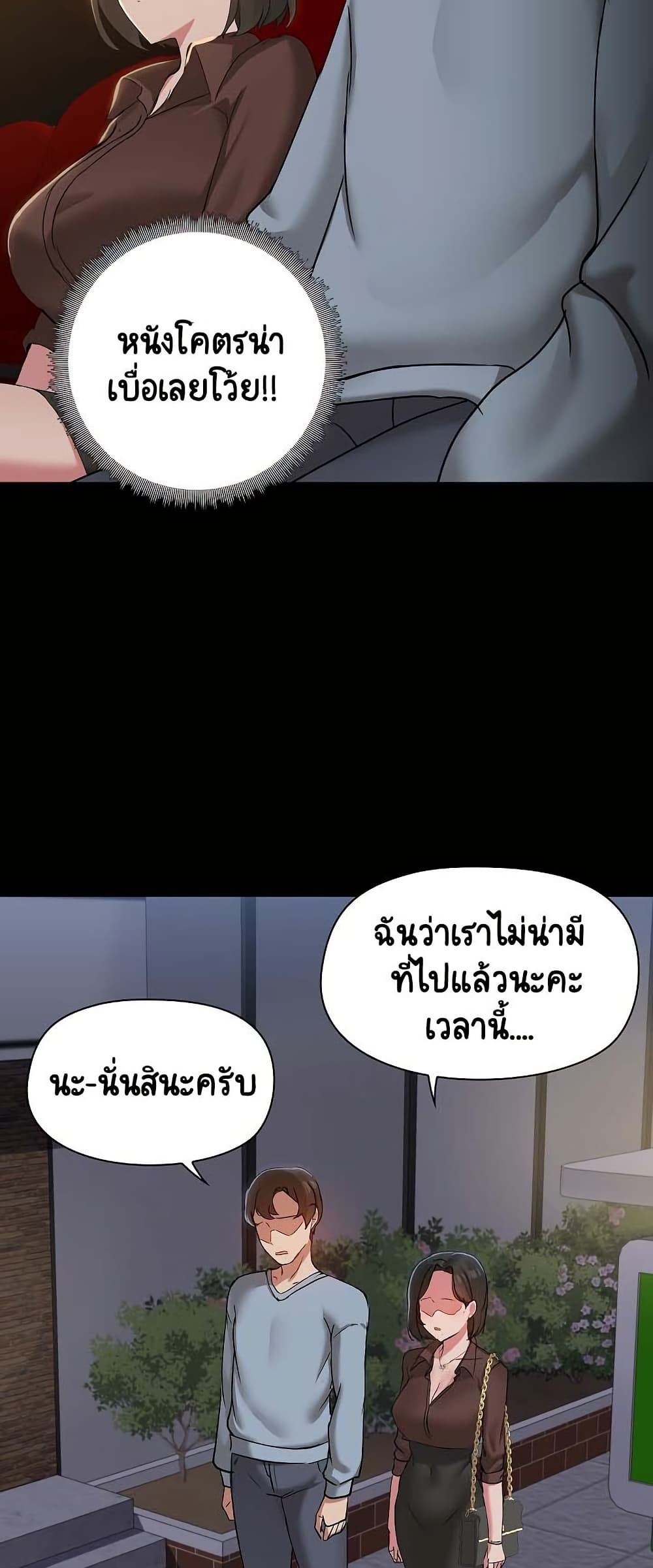 อ่านมังงะ Share Boyfriend ตอนที่ 13/28.jpg