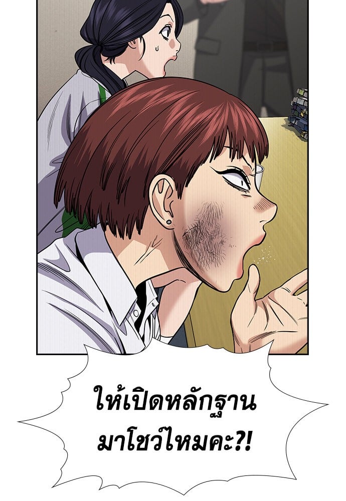 อ่านมังงะ True Education ตอนที่ 151/28.jpg