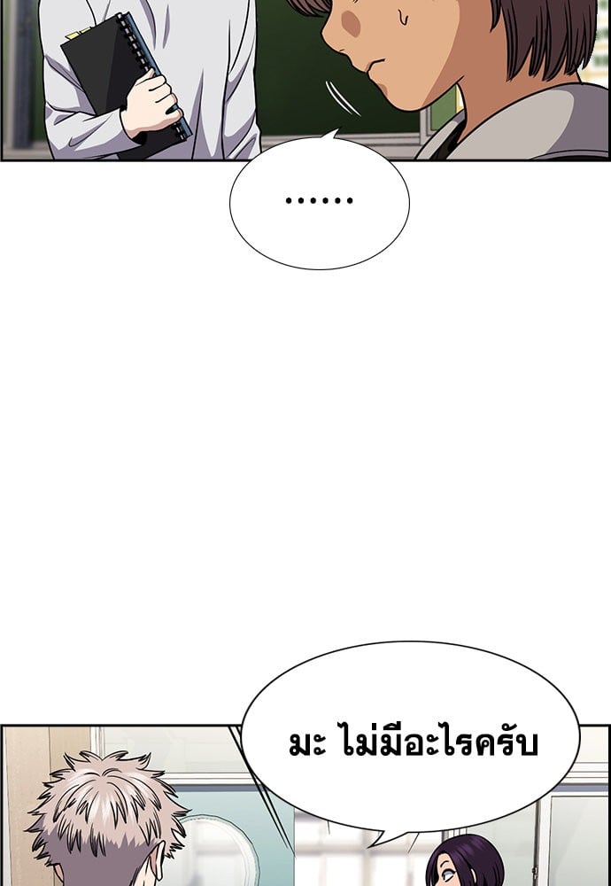 อ่านมังงะ True Education ตอนที่ 159/28.jpg