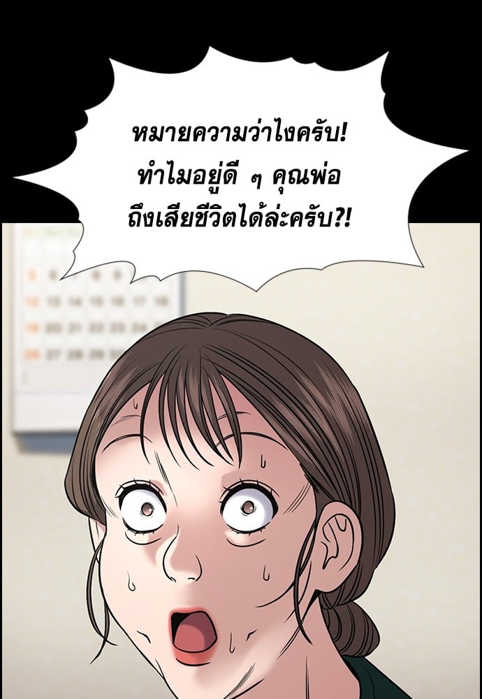 อ่านมังงะ True Education ตอนที่ 161/28.jpg