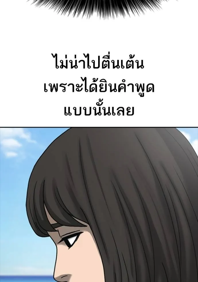 อ่านมังงะ Loser Life 2 ตอนที่ 43/28.jpg