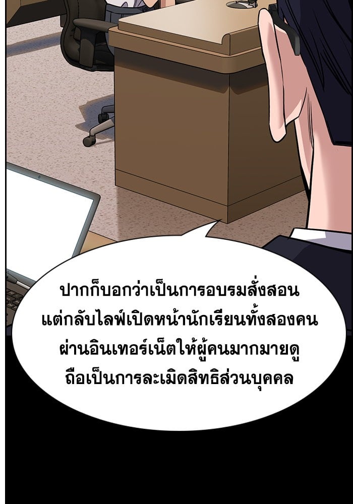 อ่านมังงะ True Education ตอนที่ 155/28.jpg