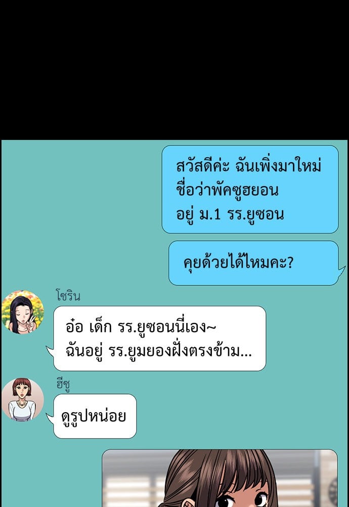 อ่านมังงะ True Education ตอนที่ 149/28.jpg